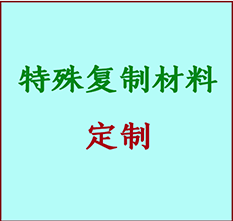  章贡书画复制特殊材料定制 章贡宣纸打印公司 章贡绢布书画复制打印