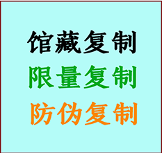  章贡书画防伪复制 章贡书法字画高仿复制 章贡书画宣纸打印公司