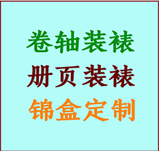 章贡书画装裱公司章贡册页装裱章贡装裱店位置章贡批量装裱公司